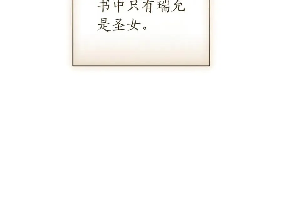 第38话 没你不行274