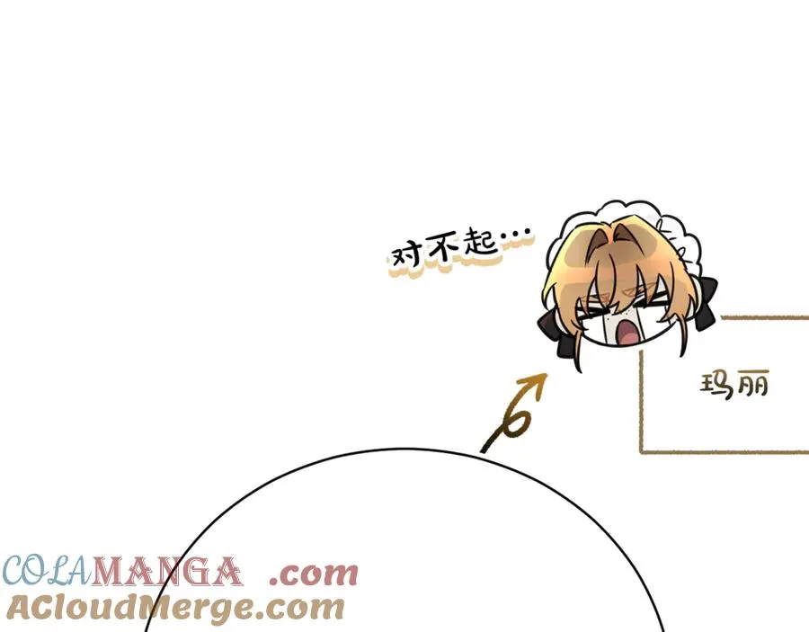 第54话 舞会邀请260