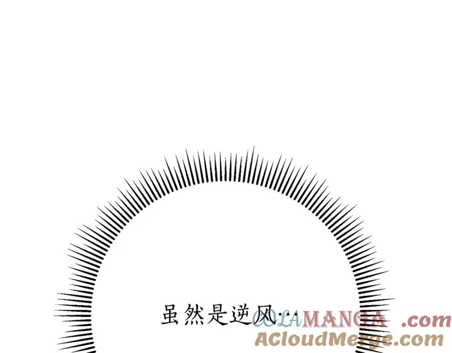 第6话 好像我老婆80
