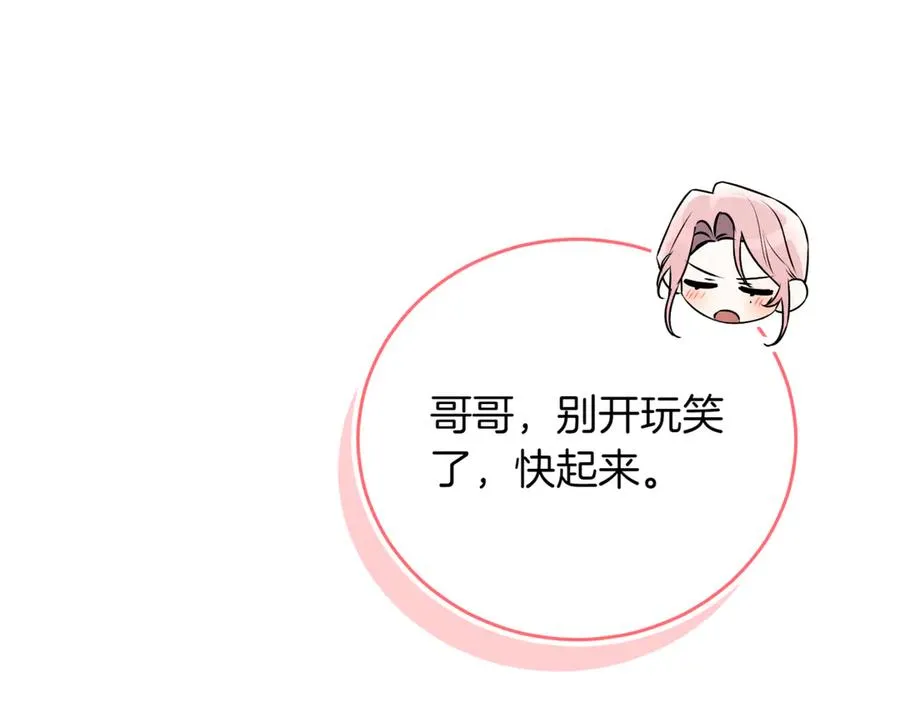 第45话 皇太子登门71