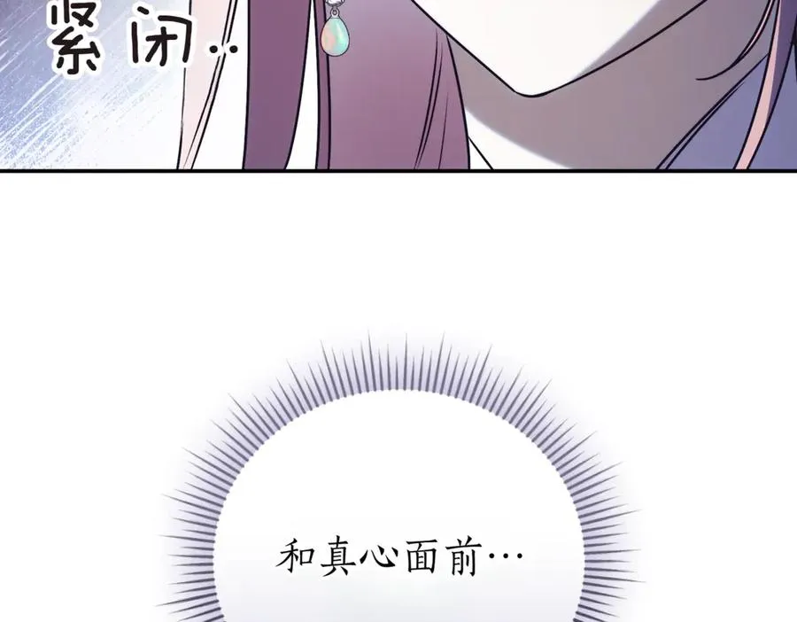 第43话 无法不原谅263