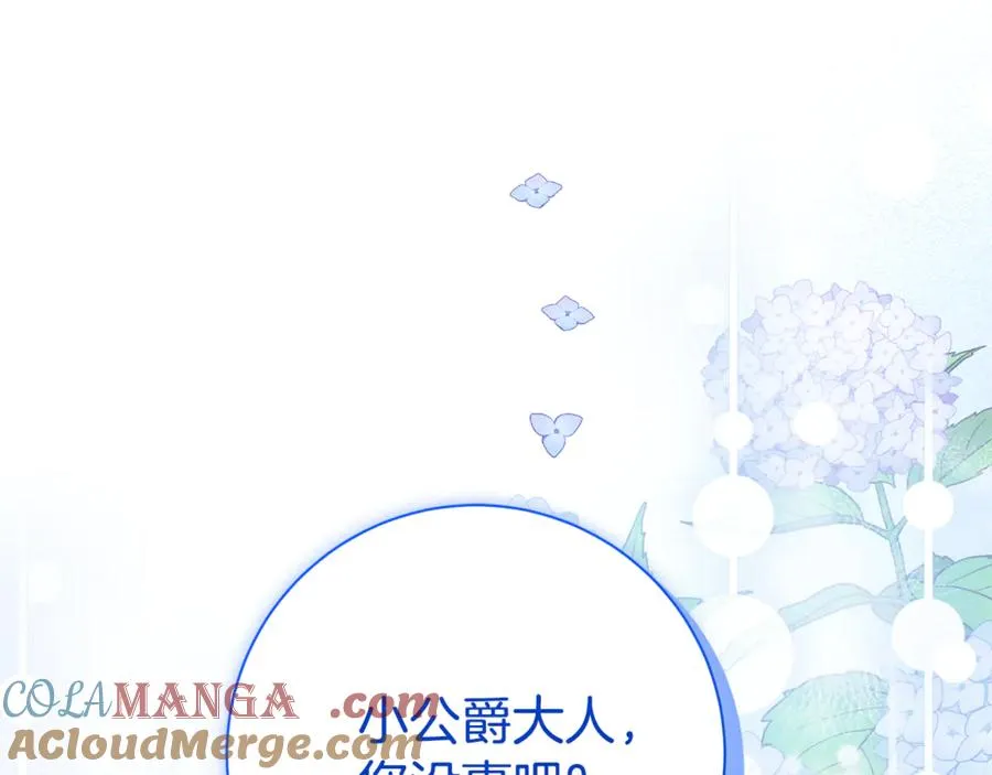 第15话 攻略岳父？132