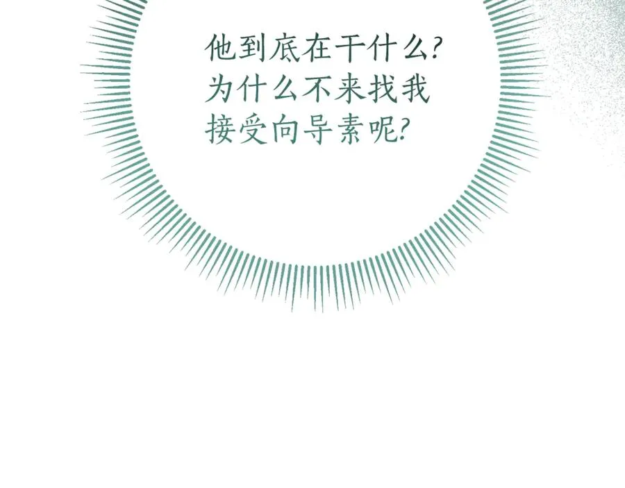 第19话 深入的感觉75