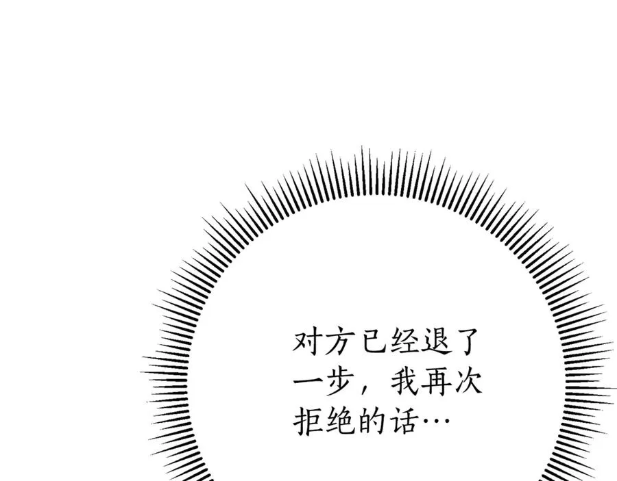 第24话 送婚书？197