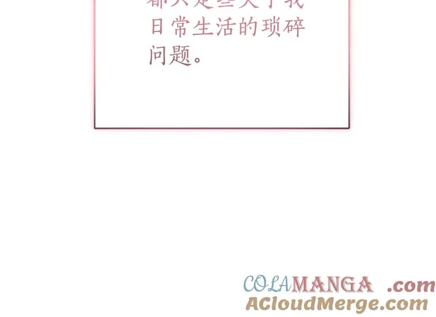 第25话 青梅竹马20
