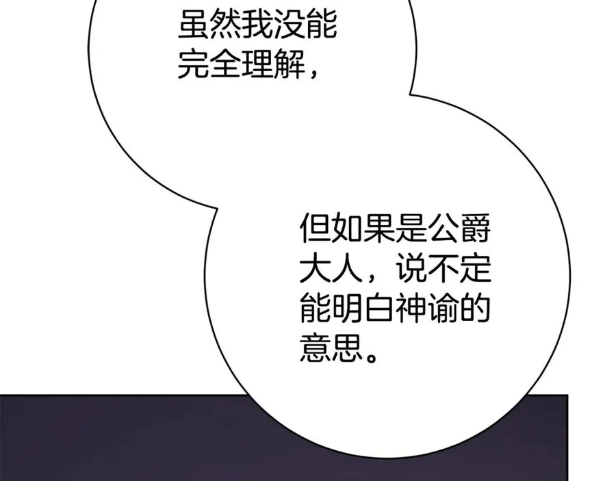 第23话 冒牌圣女59