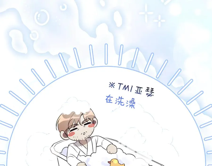 第16话 惹岳母生气121