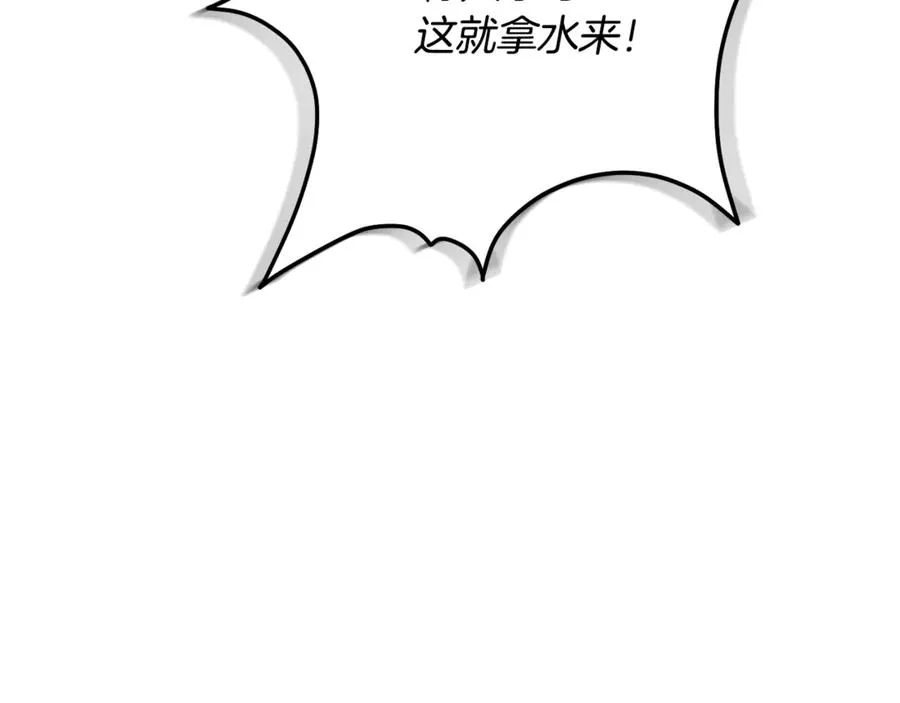 第53话 邀请吃鸡95