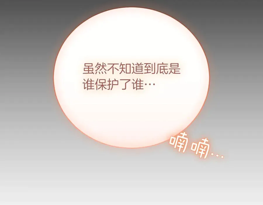 第39话 想快点见到她277