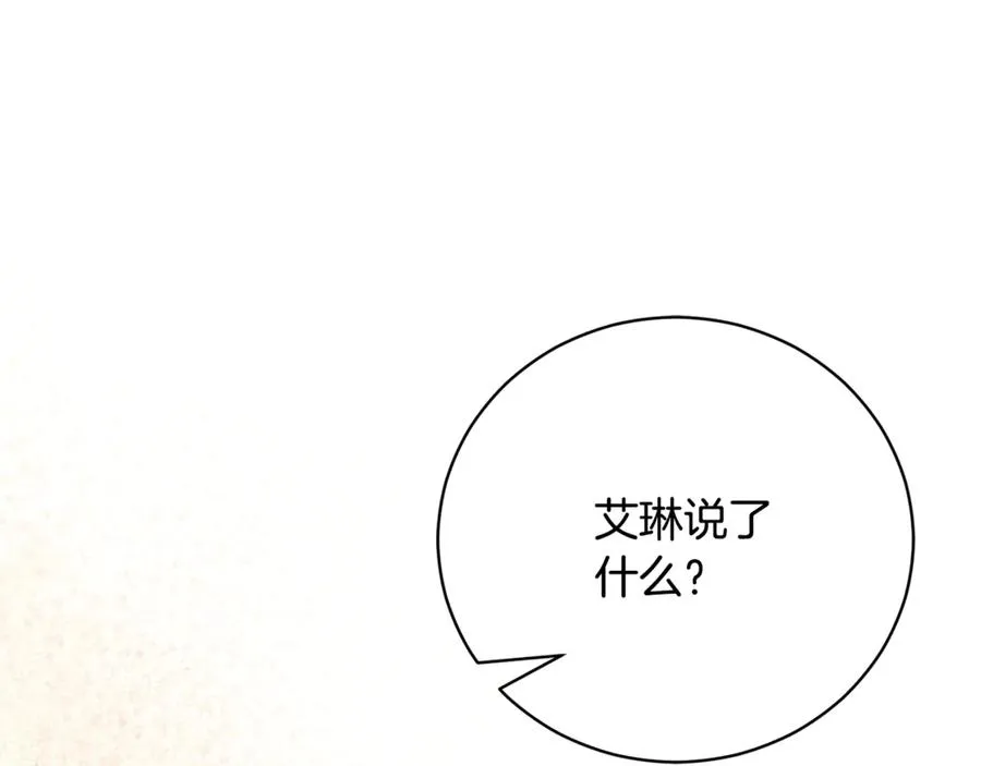 第52话 给你看底牌159