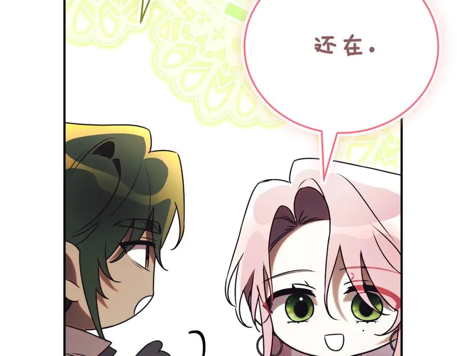 第41话 公爵吃醋127