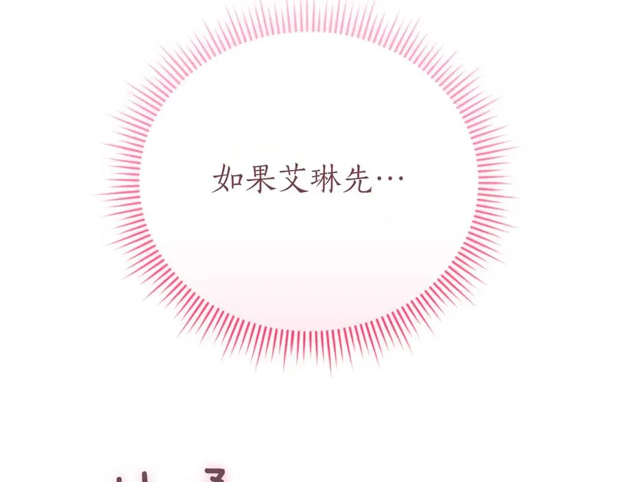 第46话 放下过去297