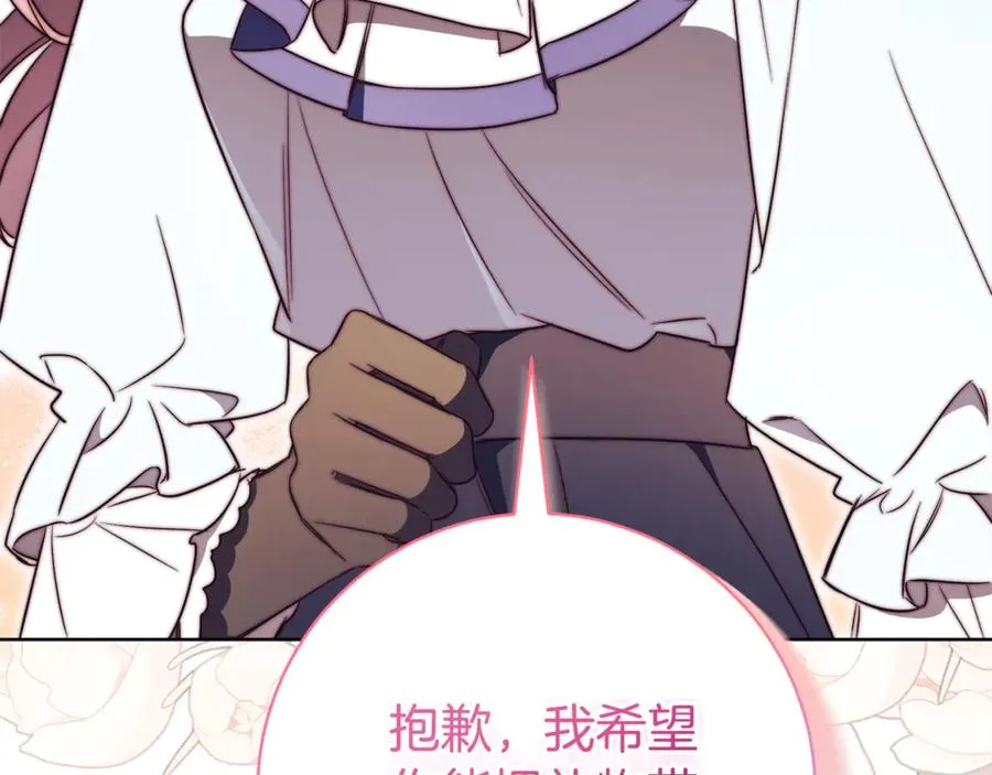 第24话 送婚书？179
