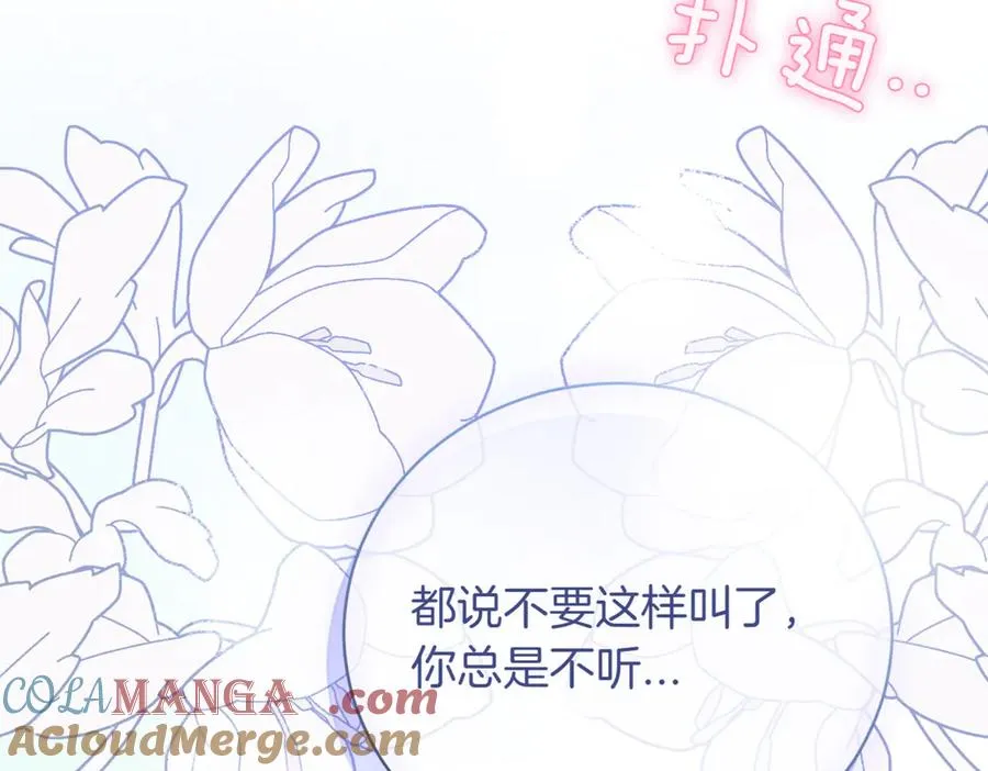 第37话 不愿重蹈覆辙92