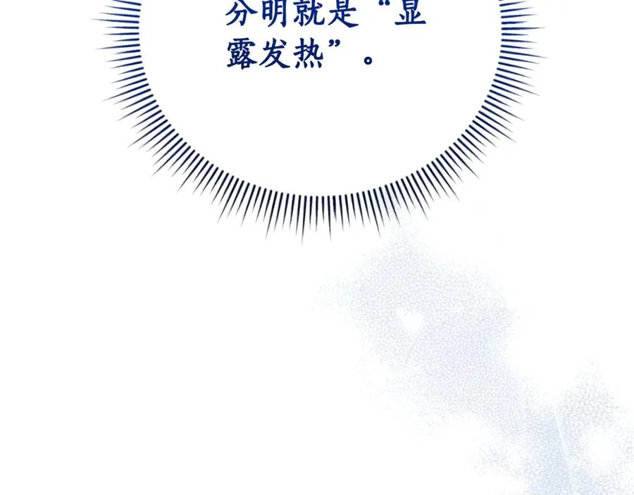 第4话 也是穿越者？27