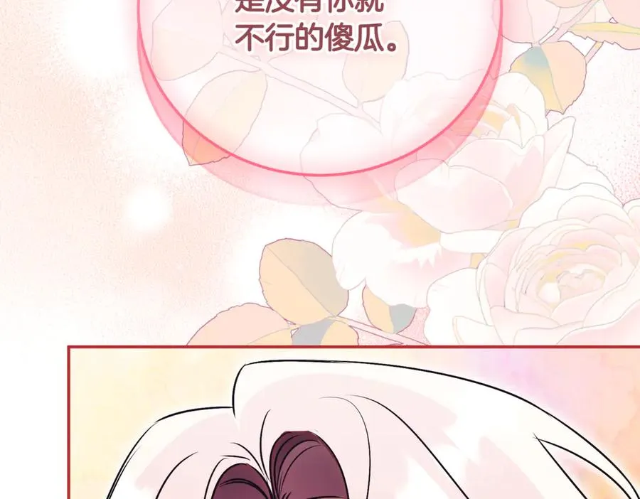 第38话 没你不行206