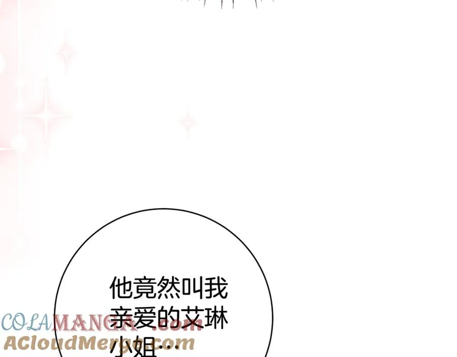 第25话 青梅竹马8