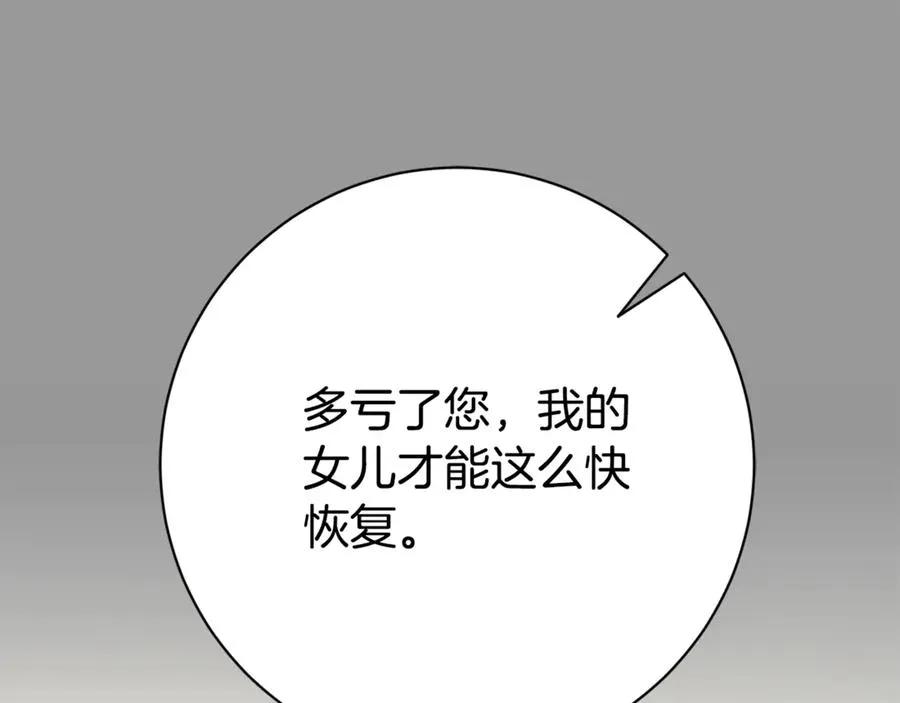 第7话 身份要暴露？106