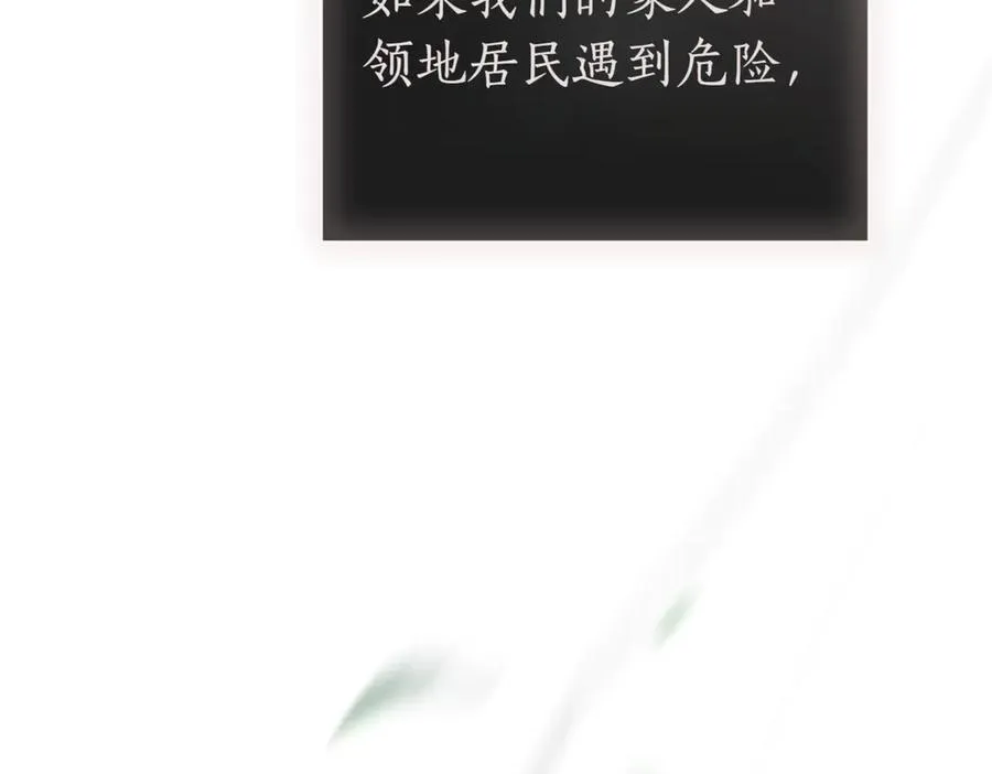第37话 不愿重蹈覆辙190