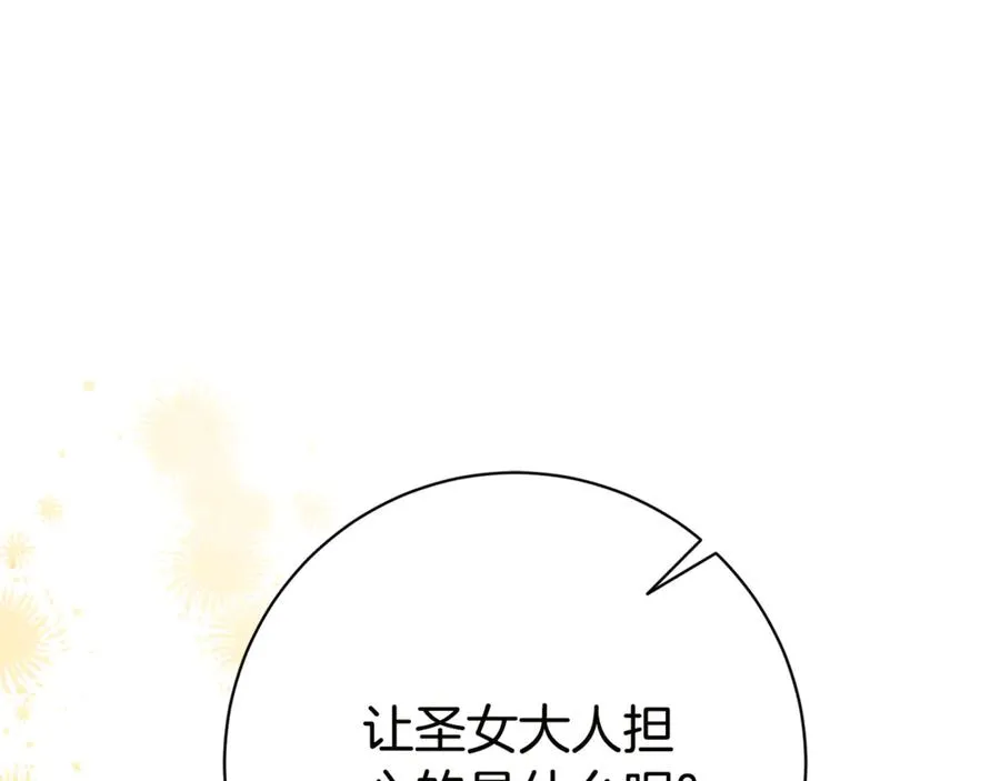 第18话 刻意接近177