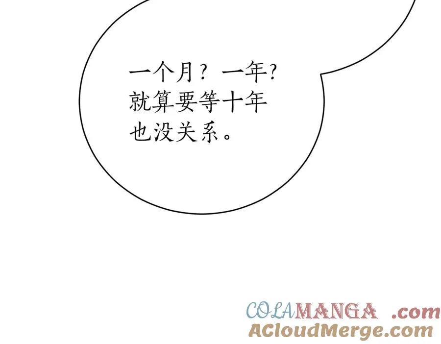 第47话 一点点骄傲88