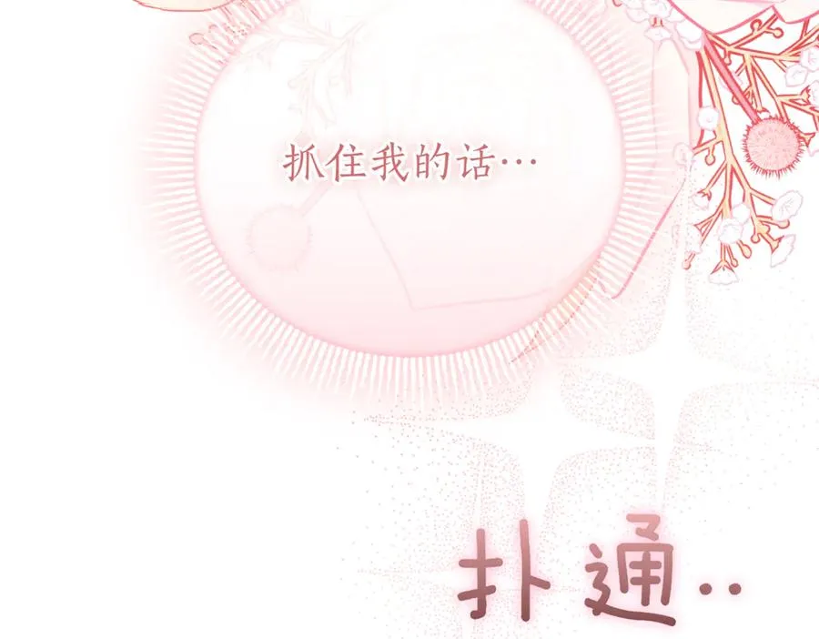第47话 一点点骄傲98