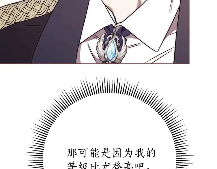 第5话 弟弟113