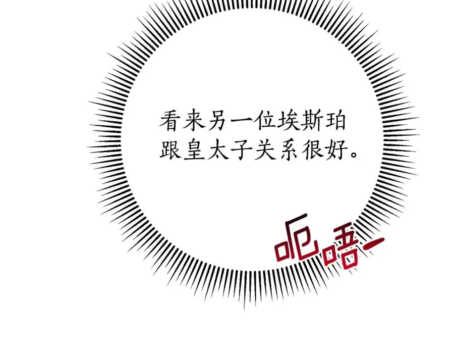 第19话 深入的感觉131