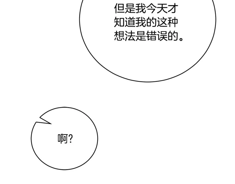 第52话 给你看底牌147