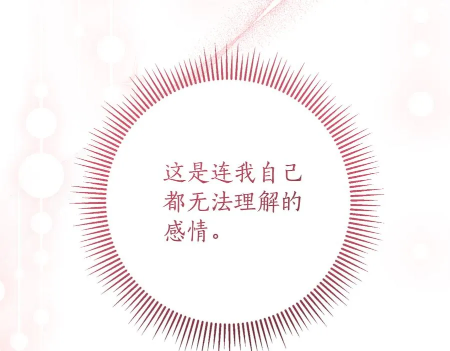 第25话 青梅竹马7