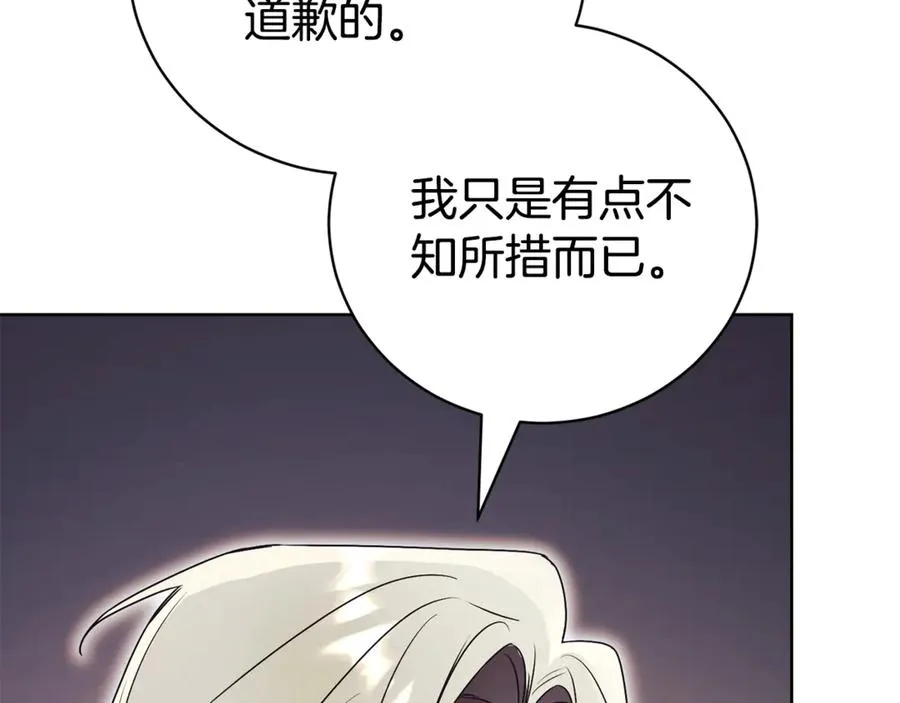 第33话 自爆身份217