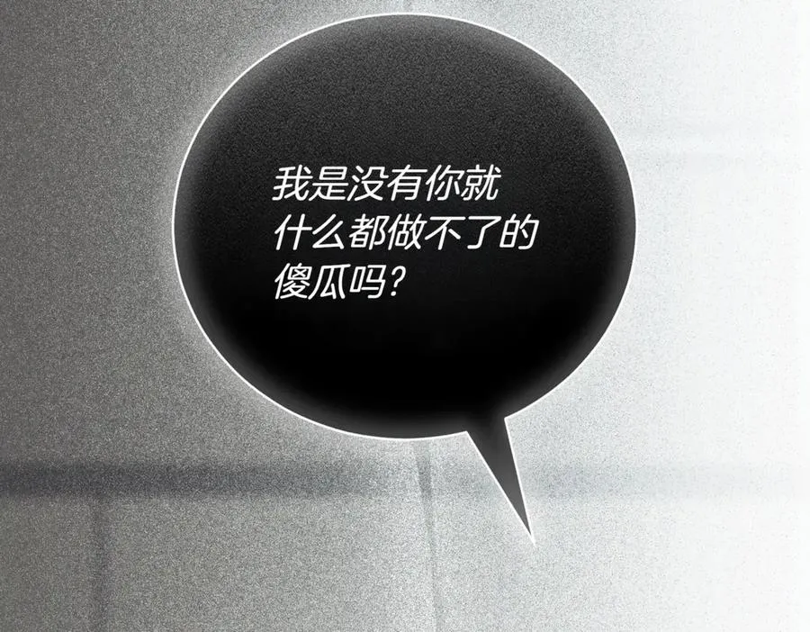 第38话 没你不行235