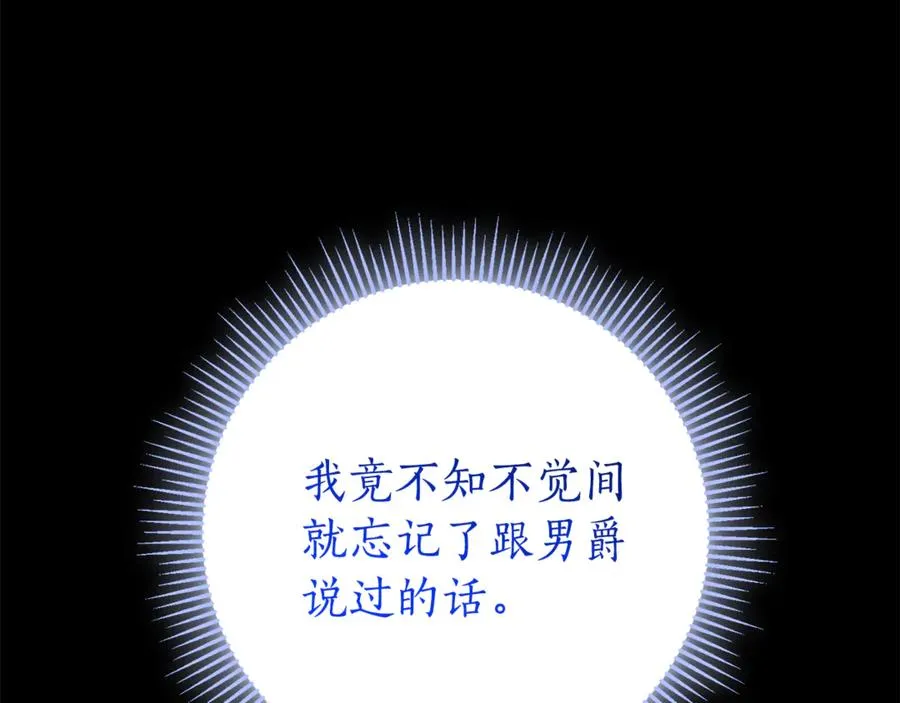 第15话 攻略岳父？13