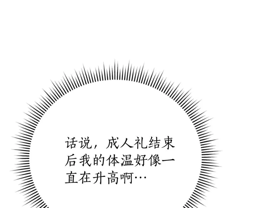 第3话 贴心照顾15