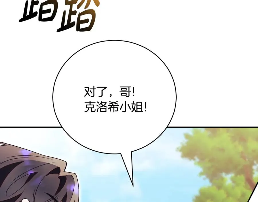 第54话 舞会邀请257