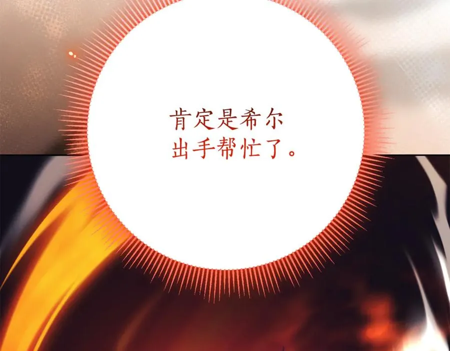 第10话 前夫受重伤？249
