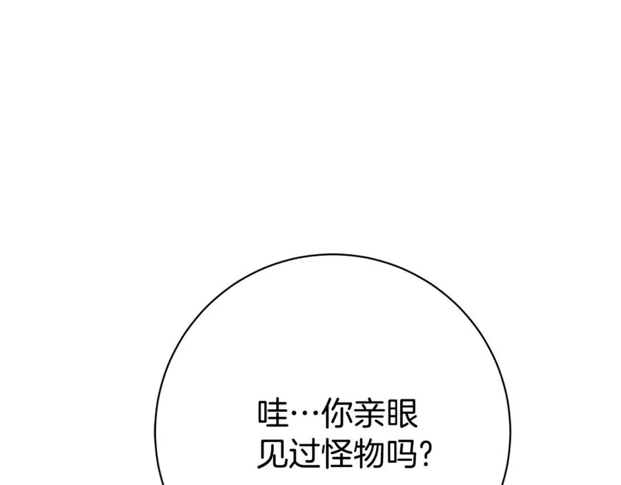 第15话 攻略岳父？154