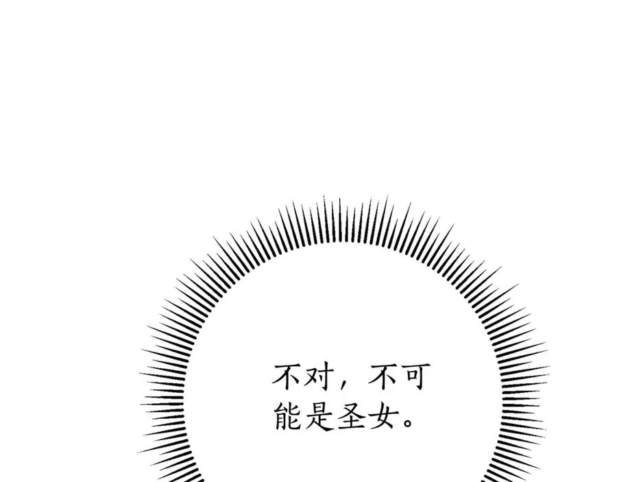第11话 被强吻了？！235