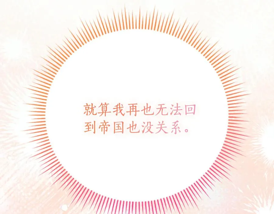 第4话 也是穿越者？173