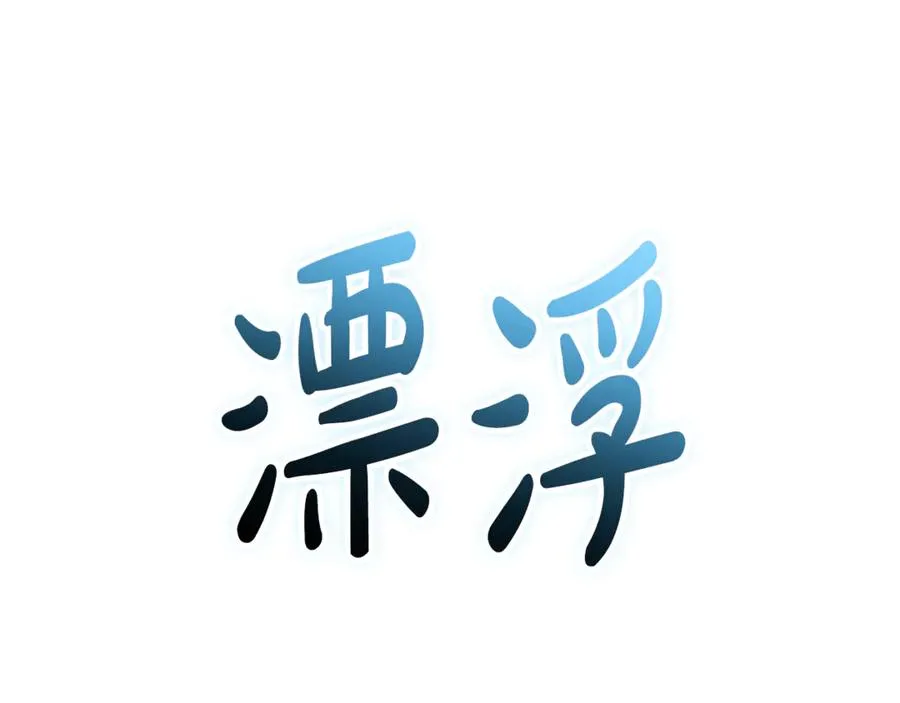 第54话 舞会邀请215