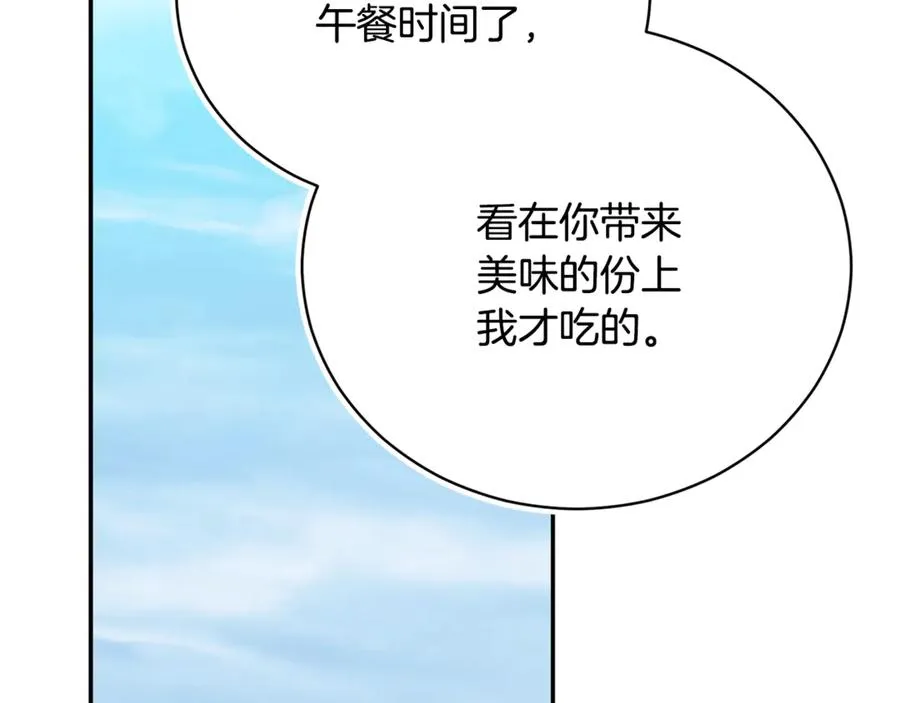 第53话 邀请吃鸡67