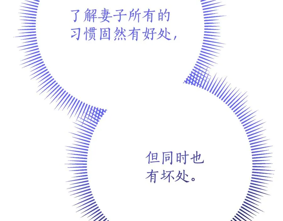第18话 刻意接近43