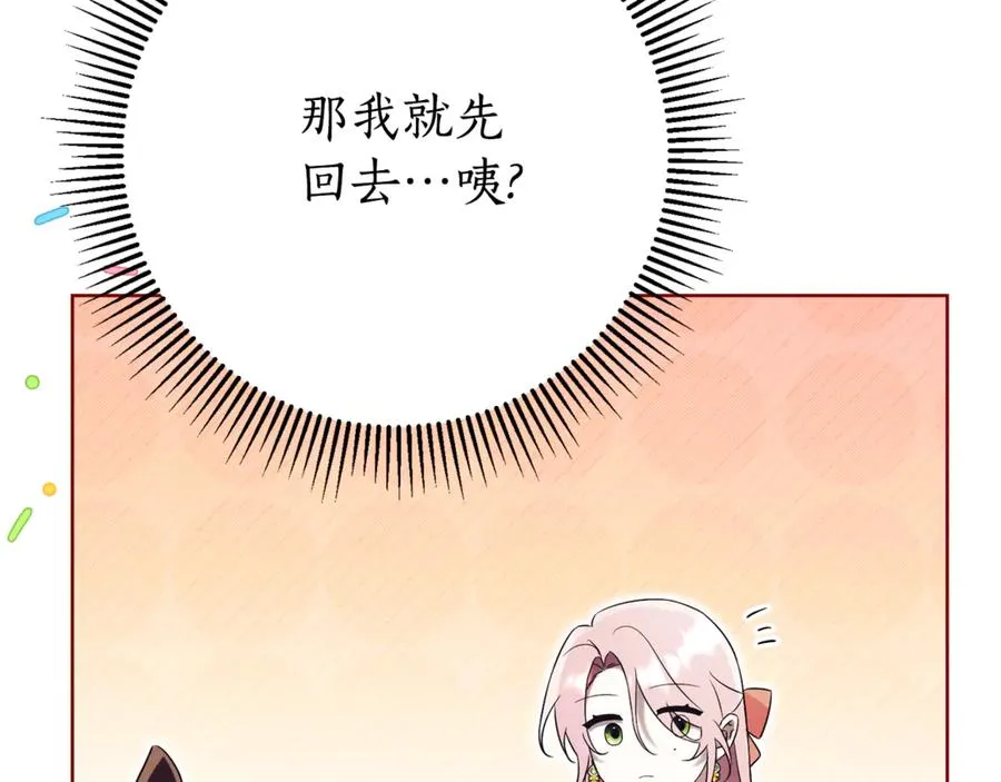 第10话 前夫受重伤？255