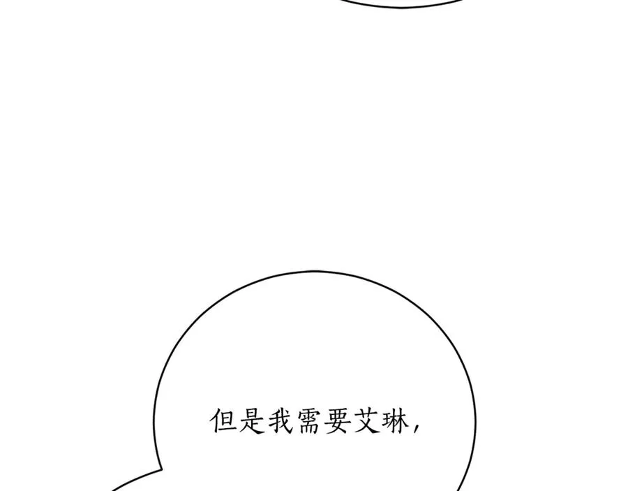 第52话 给你看底牌261
