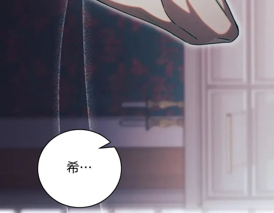 第44话 我是你的143