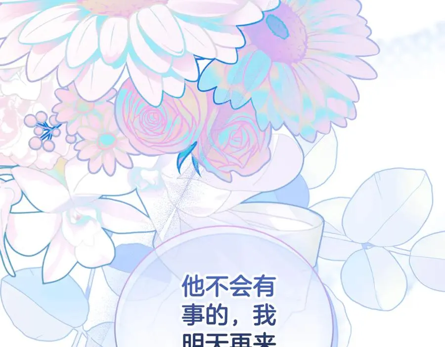第33话 自爆身份133