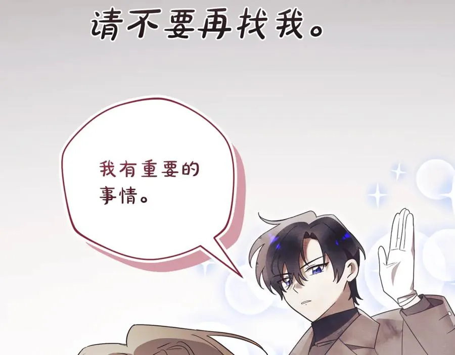 第53话 邀请吃鸡25