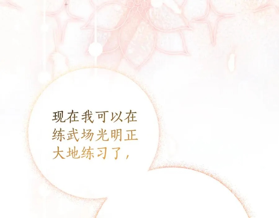 第6话 好像我老婆54
