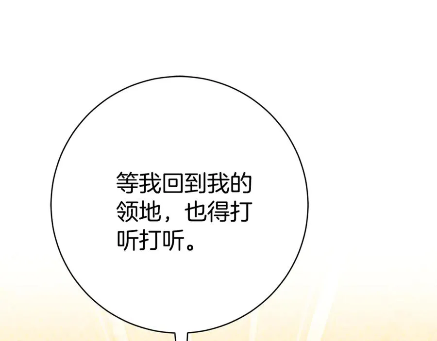第26话 他也生病了？151