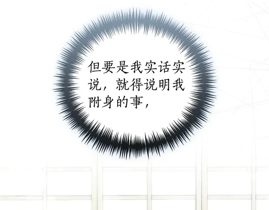 第33话 自爆身份71